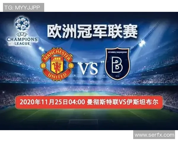 伊斯坦布尔对曼联精彩回放全程回顾与赛后分析 伊斯坦布尔对曼联精彩回放全程回顾与赛后分析