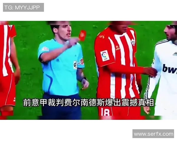 拉齐奥与史柏打假球事件揭露足球黑幕的背后真相与影响分析