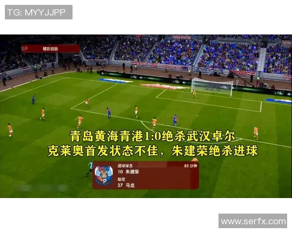 青岛与武汉卓尔精彩对决直播全程回顾及赛后分析