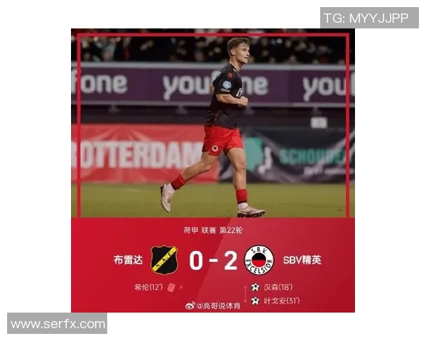 SBV精英与布雷达的激烈对决谁能在这场较量中脱颖而出 SBV精英与布雷达的激烈对决谁能在这场较量中脱颖而出