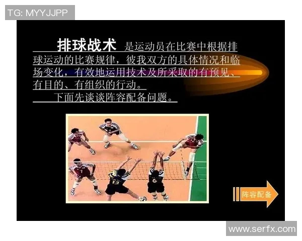 武汉排球队中路突破新战术解析与未来发展展望